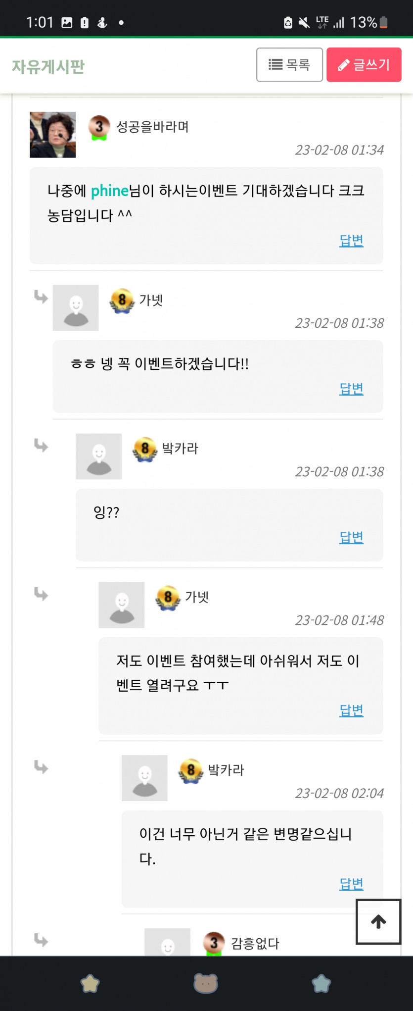 아이작,하나 이 두 사람 동일인 이중입니다.(1)
