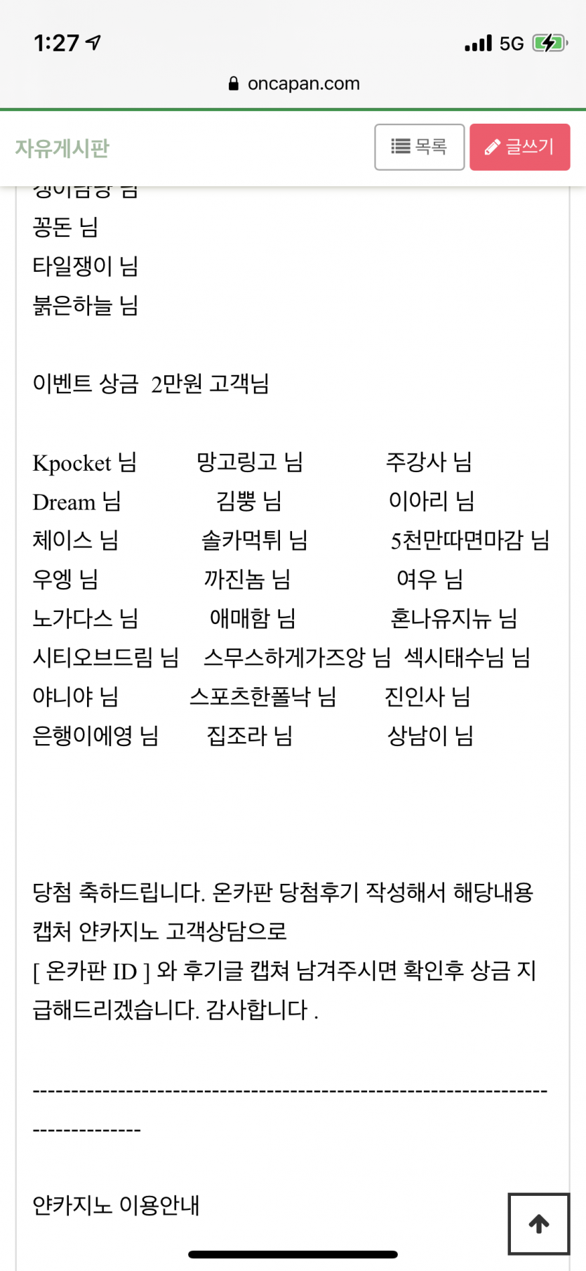 얀카지노 스포츠 이벤트 후기(0)