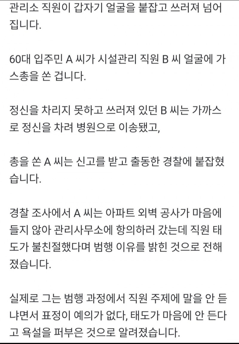 우리나라 총기 합법화하면 안되는 이유.jpg(1)