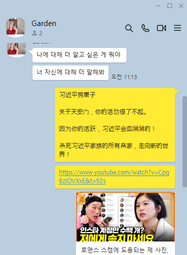 과거 3년전부터 유행하던 로맨스스캠 ㅋㅋㅋㅋ(0)