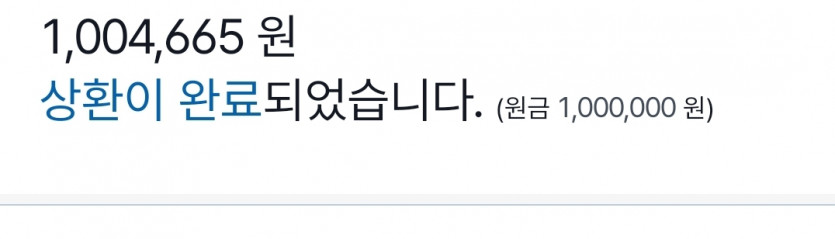 대출지옥에서 해방되었습니다(0)