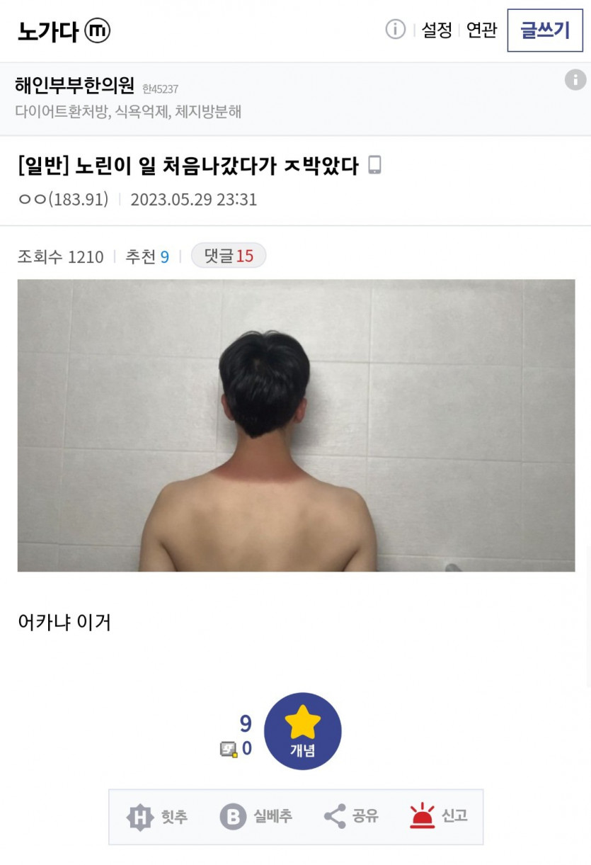 노가다 처음 나간사람(0)