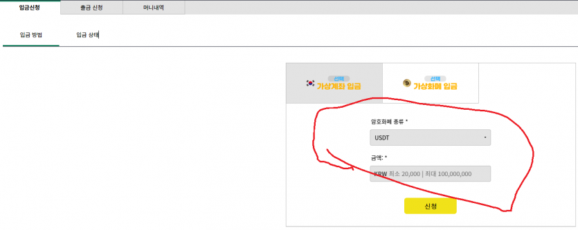 벳위즈에서 받은 FTN 벳위즈로 입금하는법.(4)