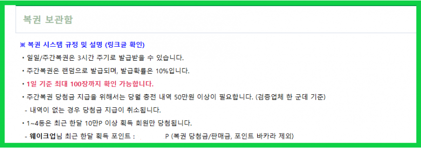 ★신규분들을 위한 온카판 길라잡이★ 03.29. 최신화.(3)