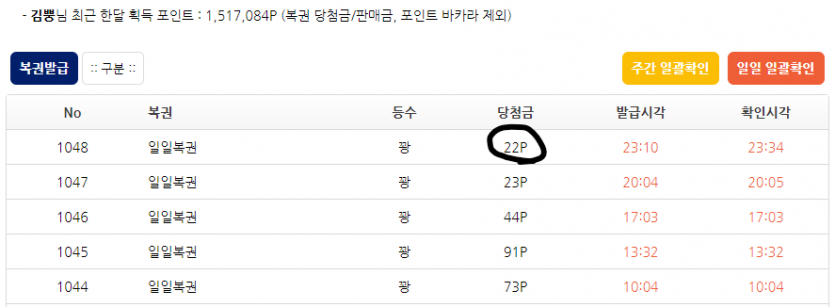 김뿡릴레이 당첨자분 확인하세요(0)