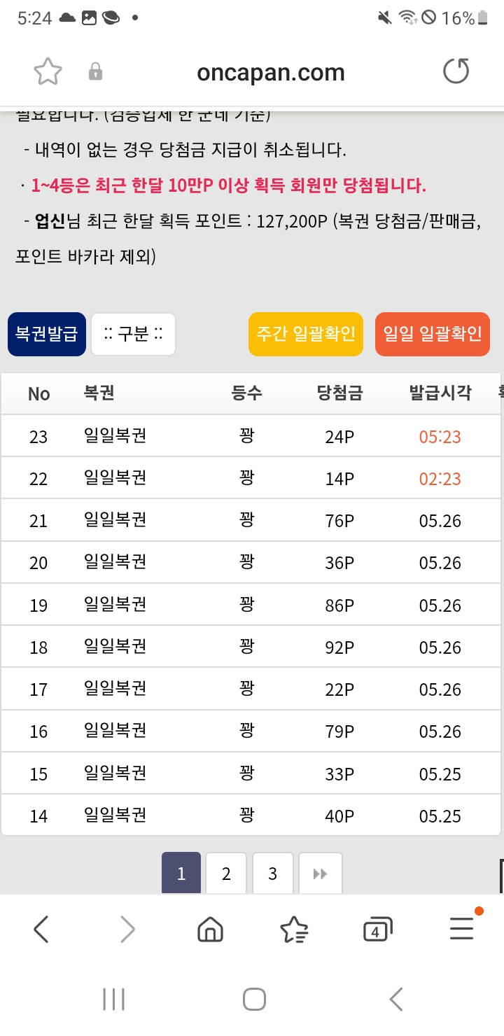 23연꽝(0)