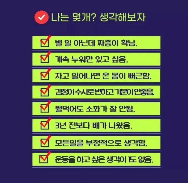 몸이망가지고 있다는 증거(0)