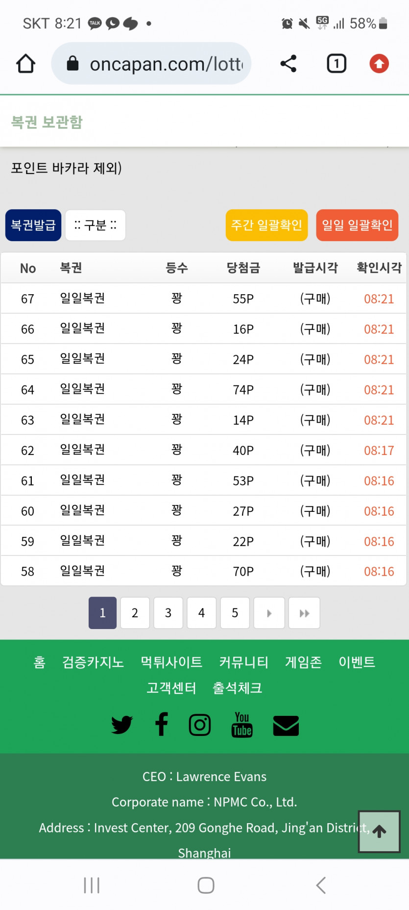 일복이월탐냄자의최후(0)