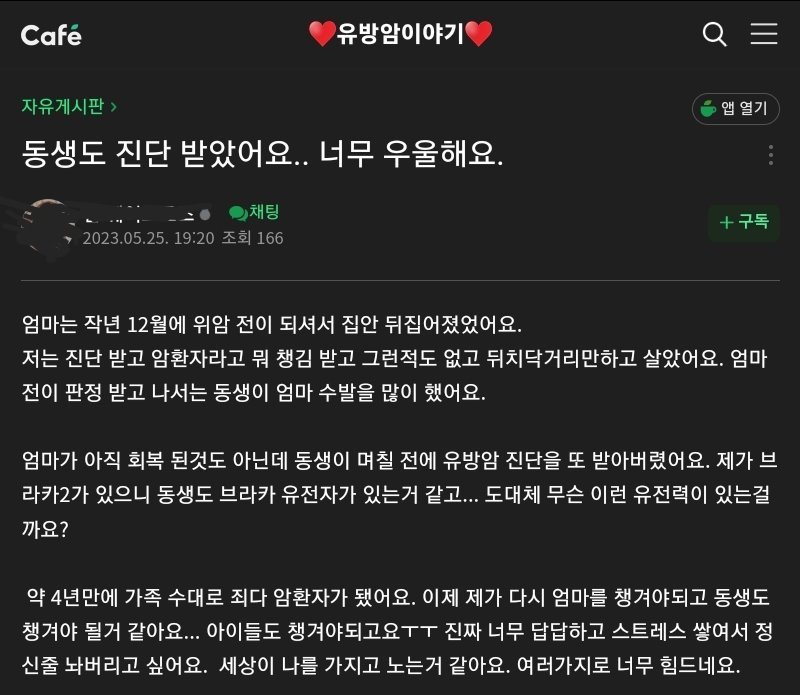 암 유전된 가족(0)