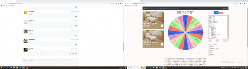 룰렛 결과(1)