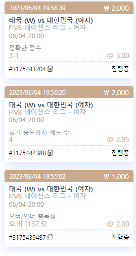 대한민국 vs 태국 여자배구 시작!(0)