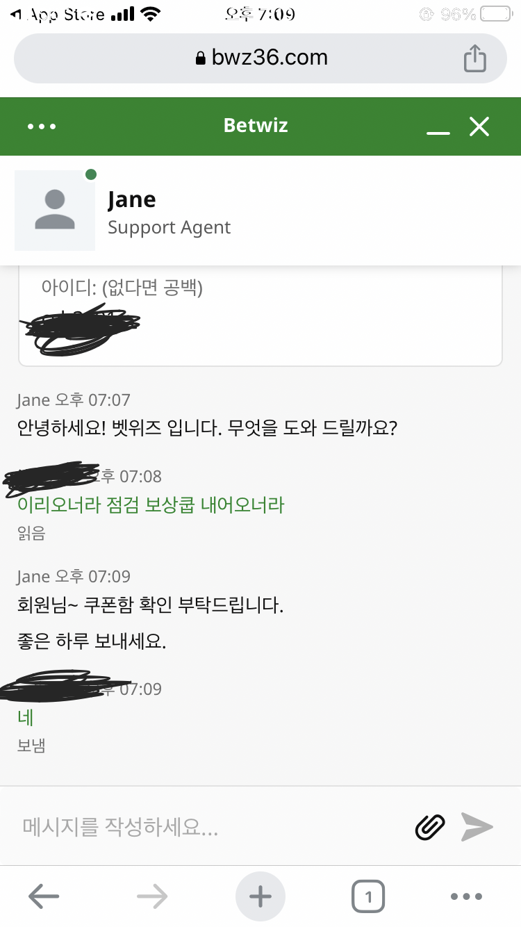 진상 필 생각으로 쿱달라고 해보았다 (feat. Fail)(0)