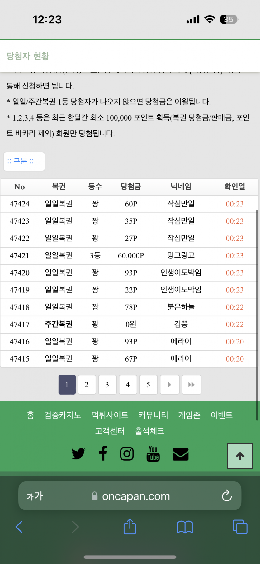 으어 아깝다..(0)
