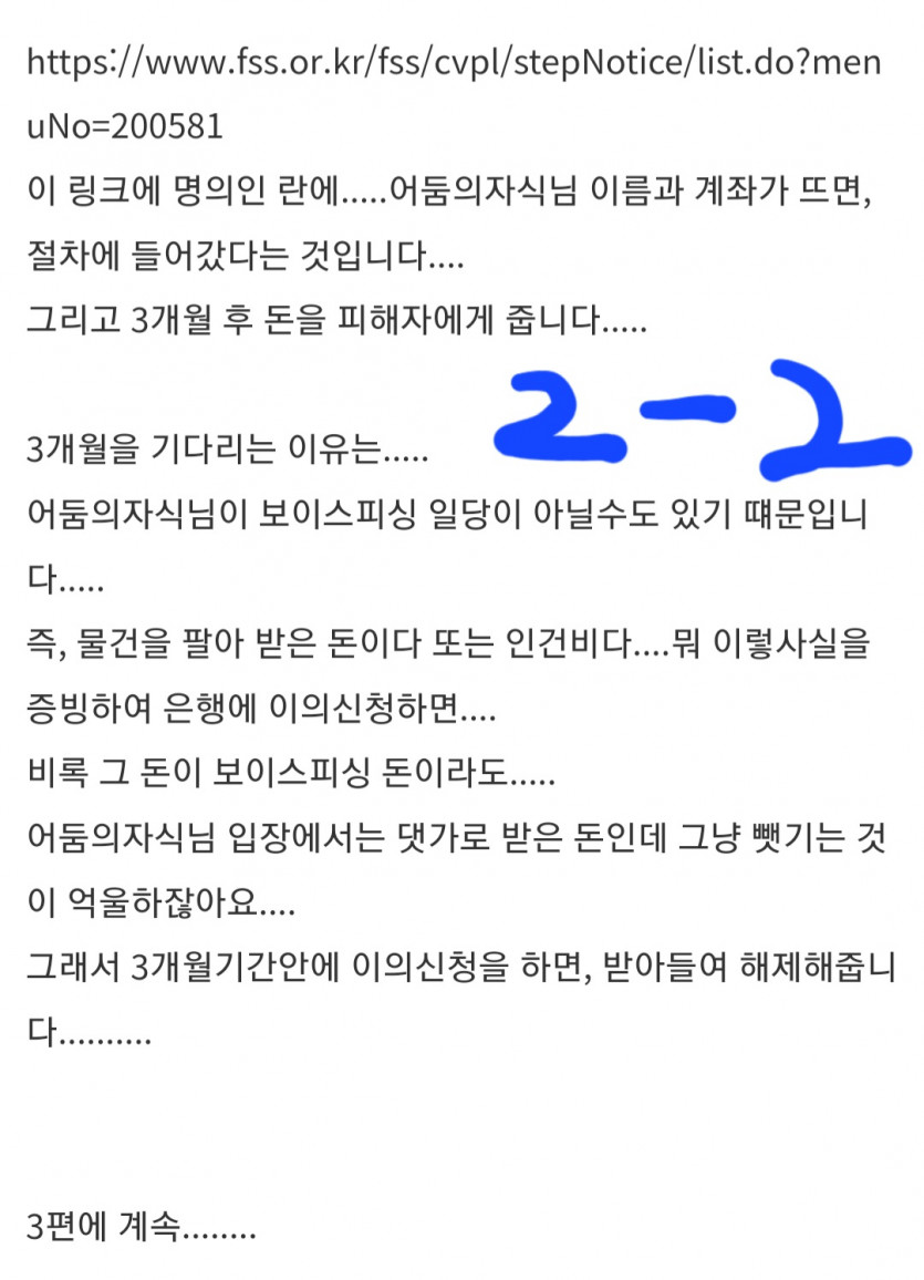 보핑 신고에대해 예전에 도움 받은글입니다(2)