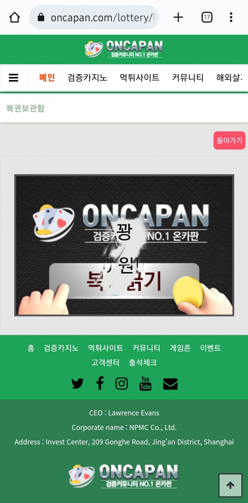 포바도꽝 복권도 꽝(0)