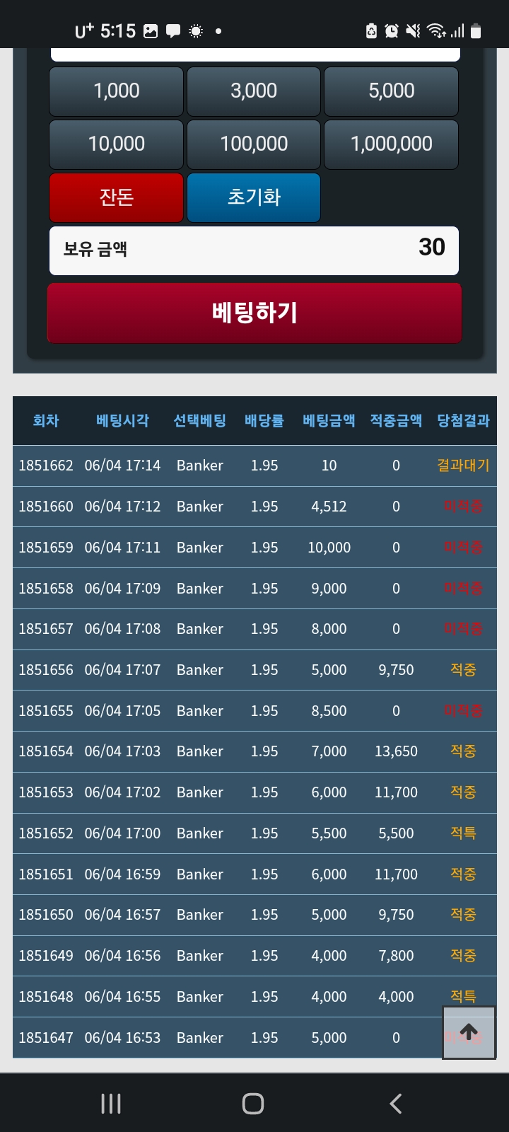 저도 5연승성공?(0)