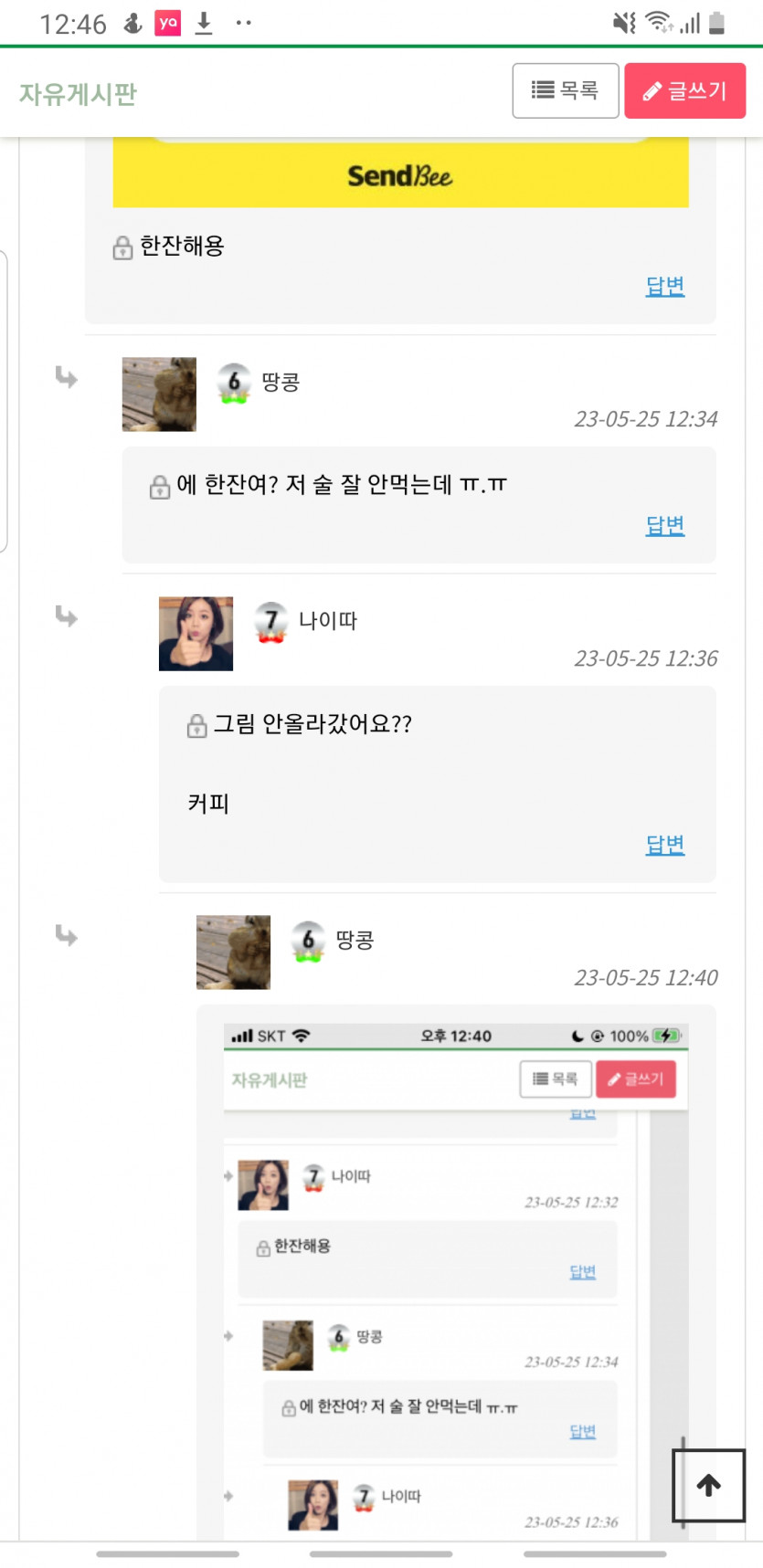 괜히 오해 살뻔 ㅋㅋㅋ(0)