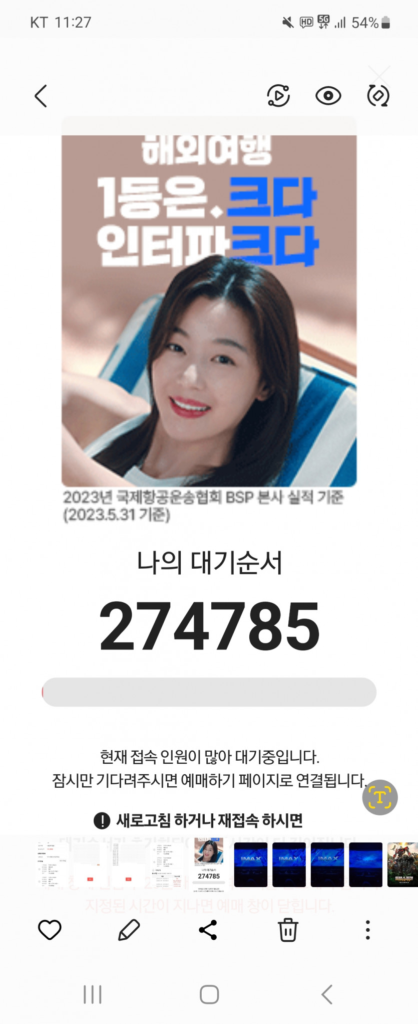 싸이~~흠뻑쇼~~(1)