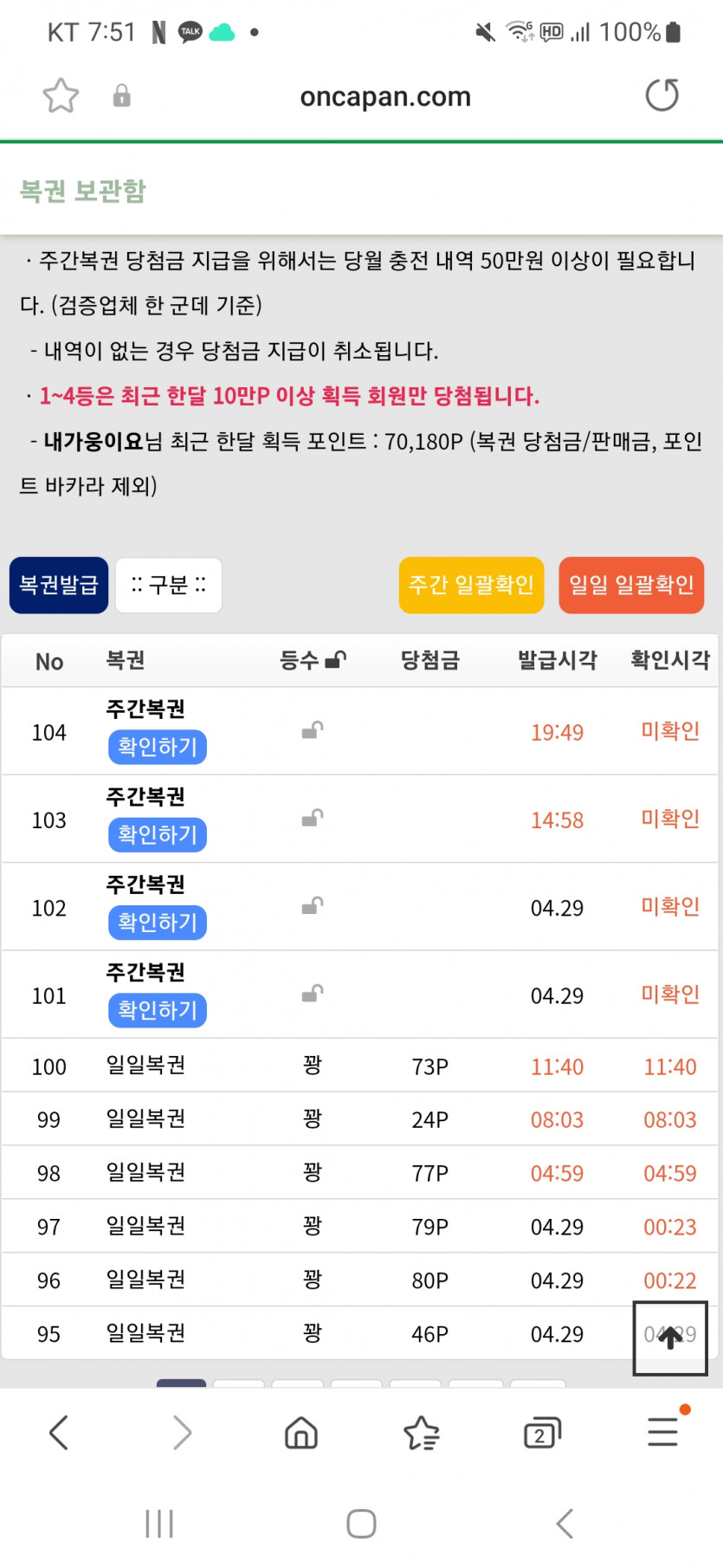 주복 잘나오네여?(0)