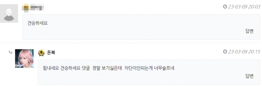 돈복님 왜 그러세요?(0)