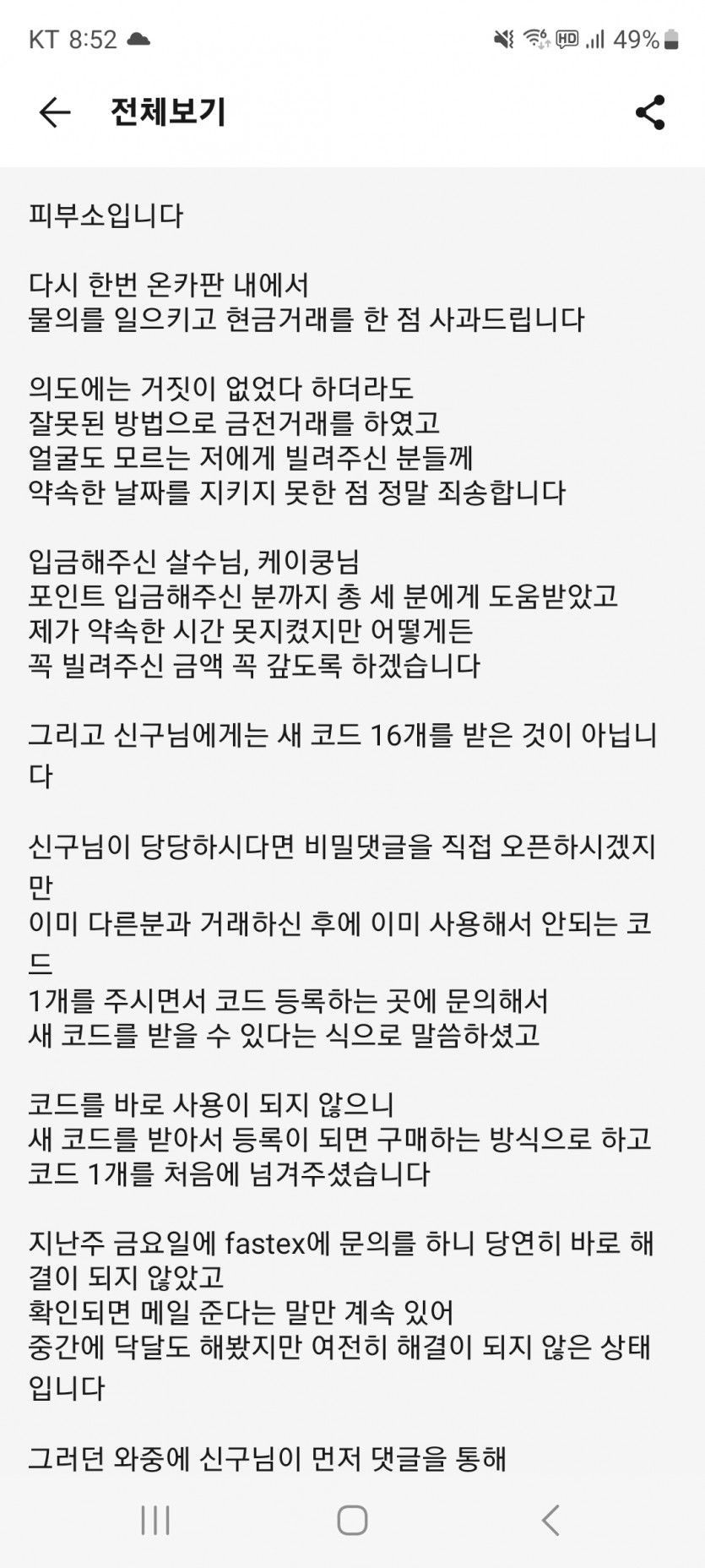 피부소 한테 연락이 방금 왔습니다.(0)