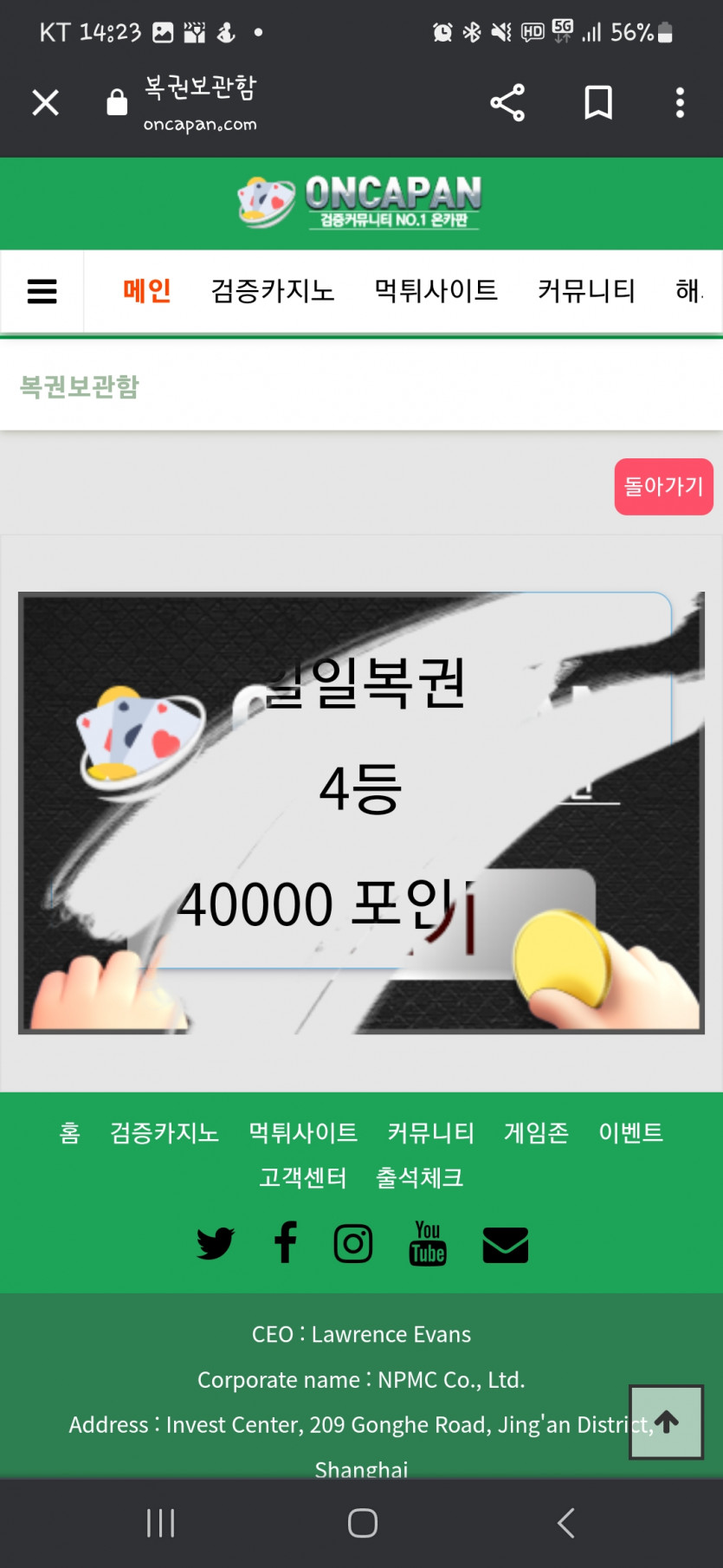 복권 미쳤어요 ....팔까했는데(0)