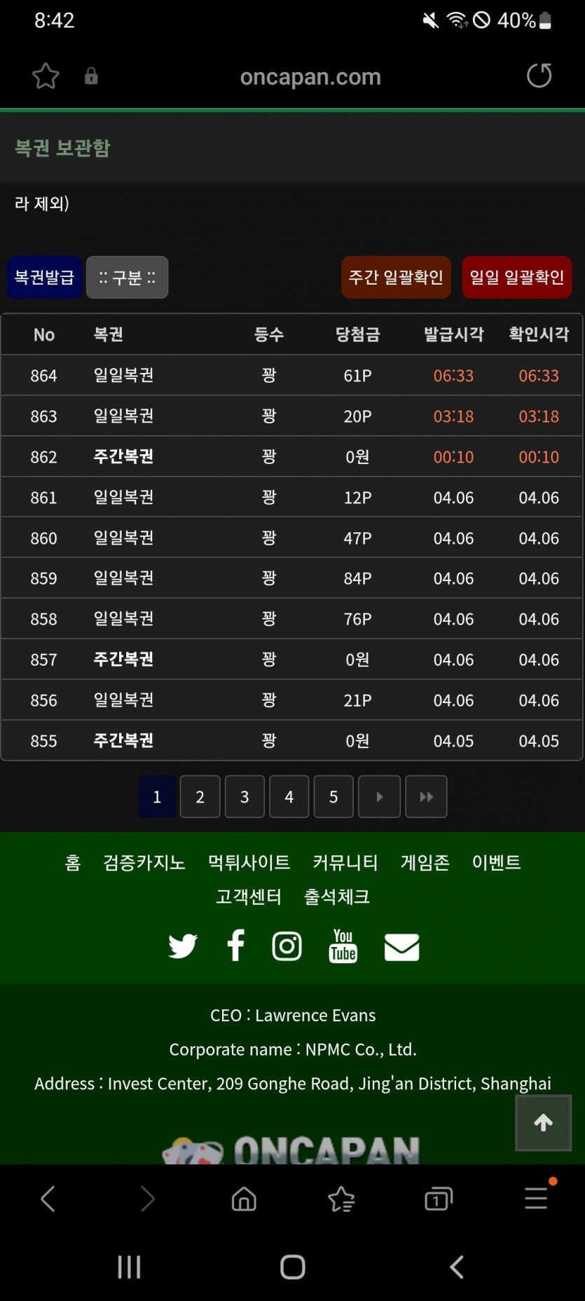 복권까는 재미...실종(0)