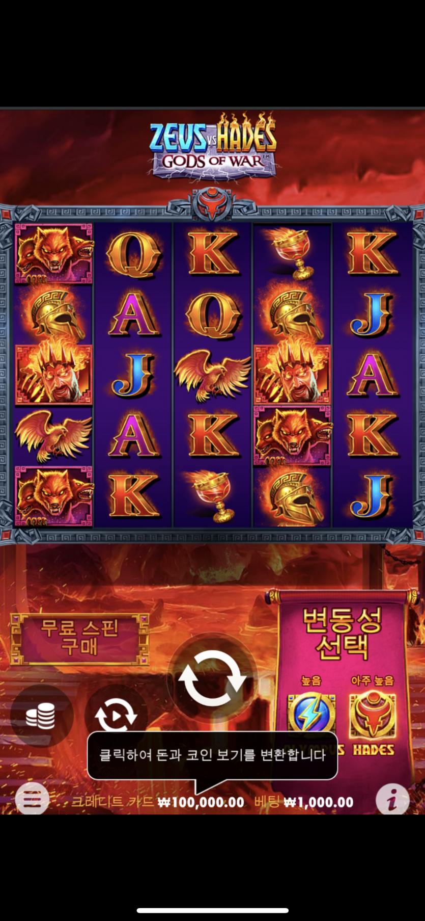 프라그마틱 제우스vs해데스(0)