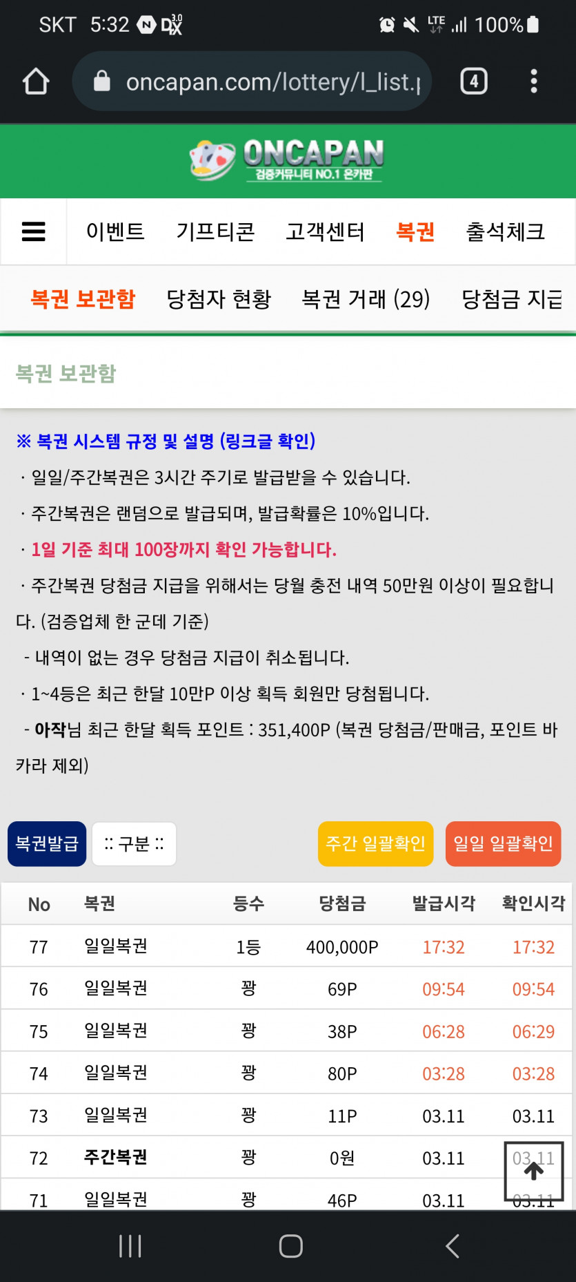 일복1등ㄷㄷ(0)