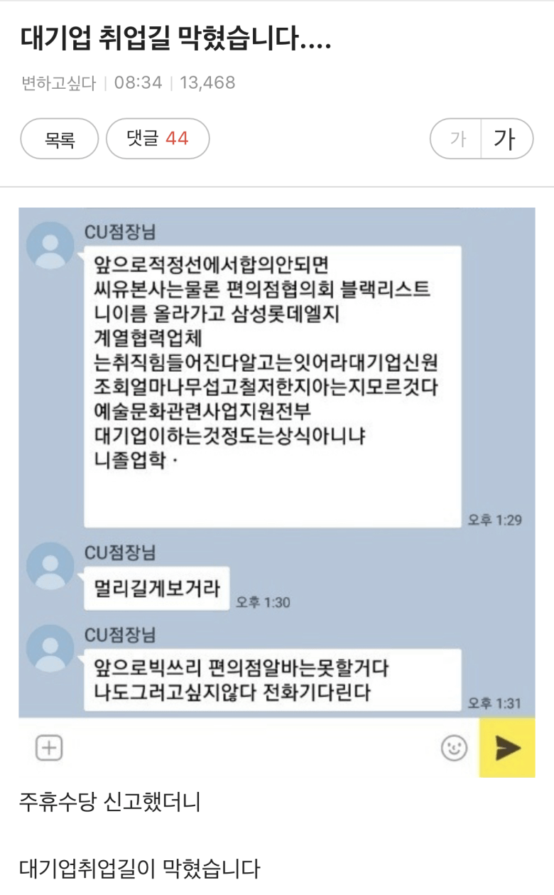 알바하다가 취업길 막힘(0)