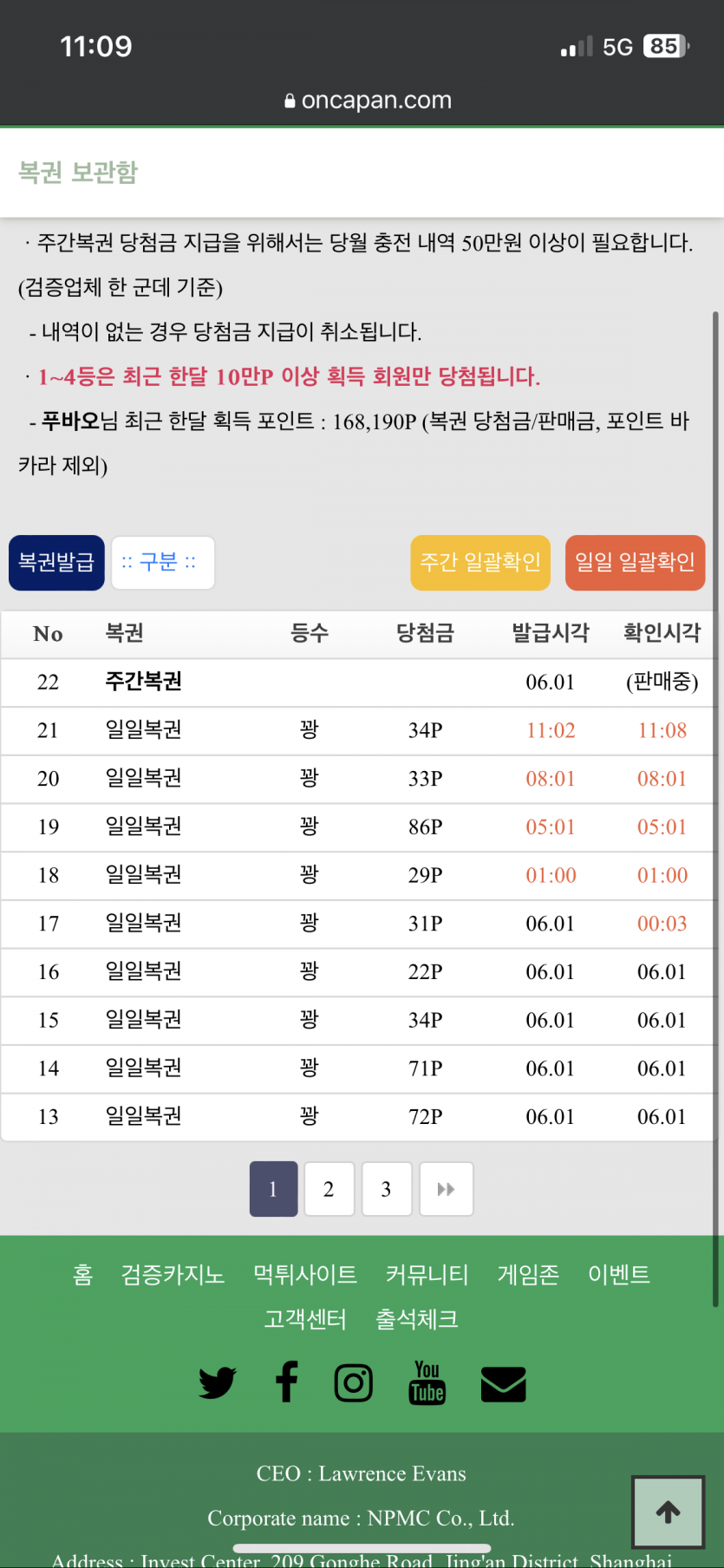 미스터 꽝!(0)