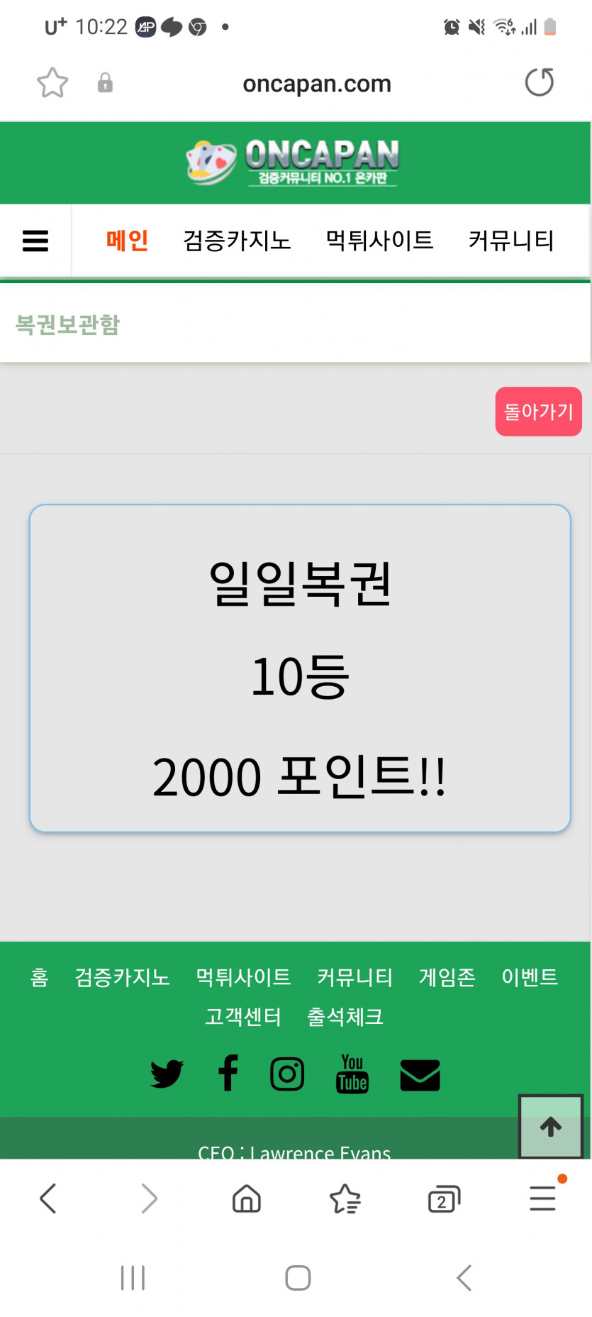 오랜만에 복권 당첨(0)
