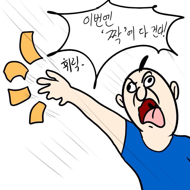 도박의 위험성(12)