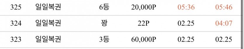 복권 팔지말고 까야하나봐여.....(0)