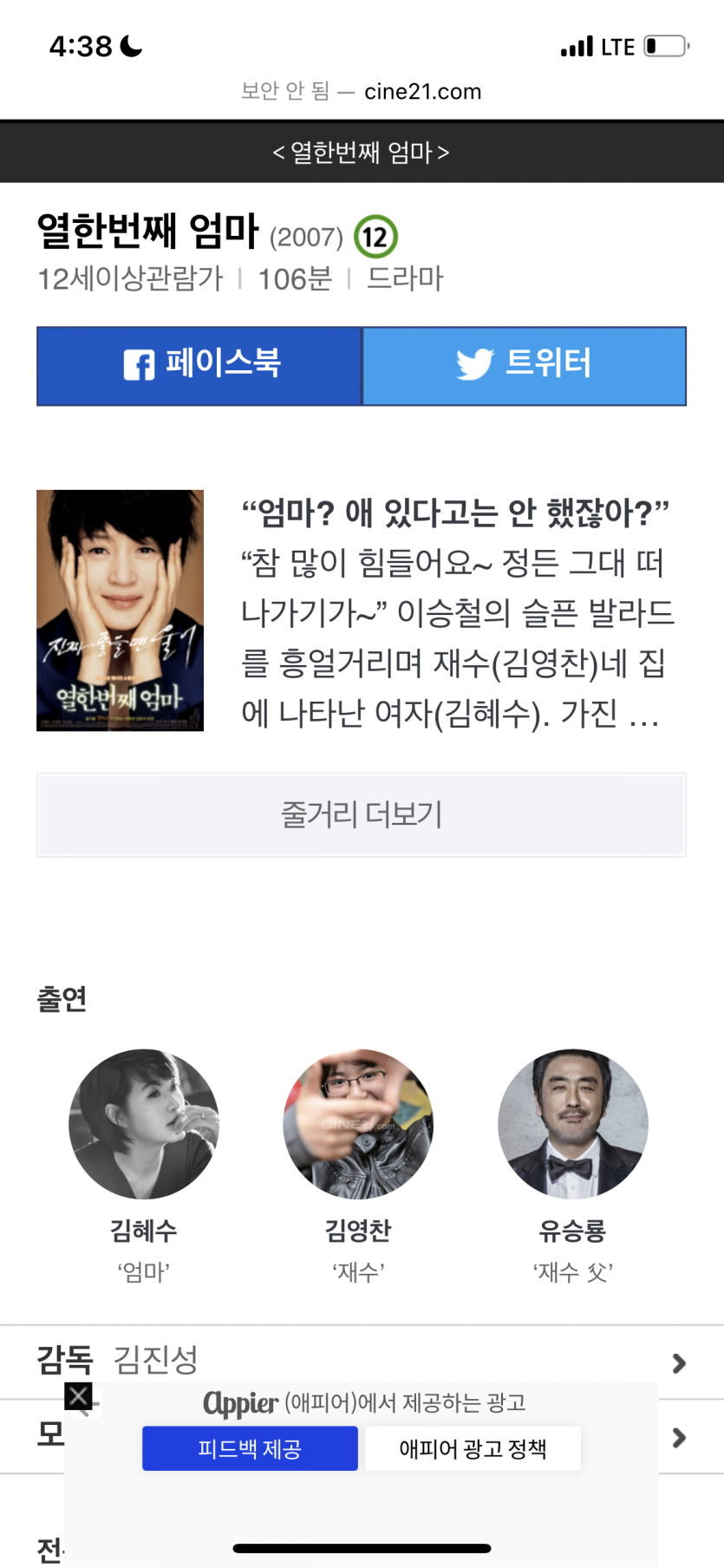열한번째 엄마.(0)