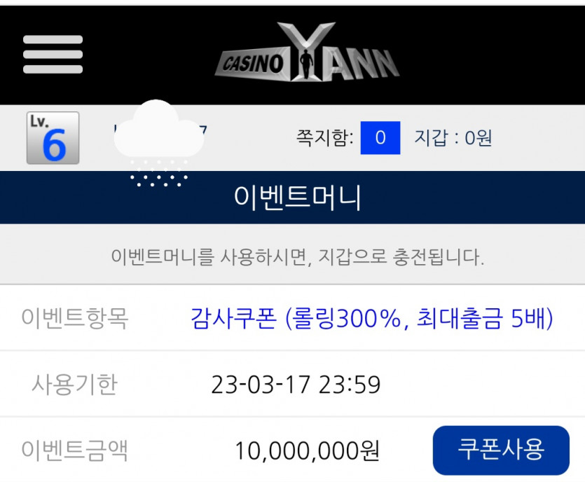 1000만원 쿠폰 얀카지노!!!!!(0)