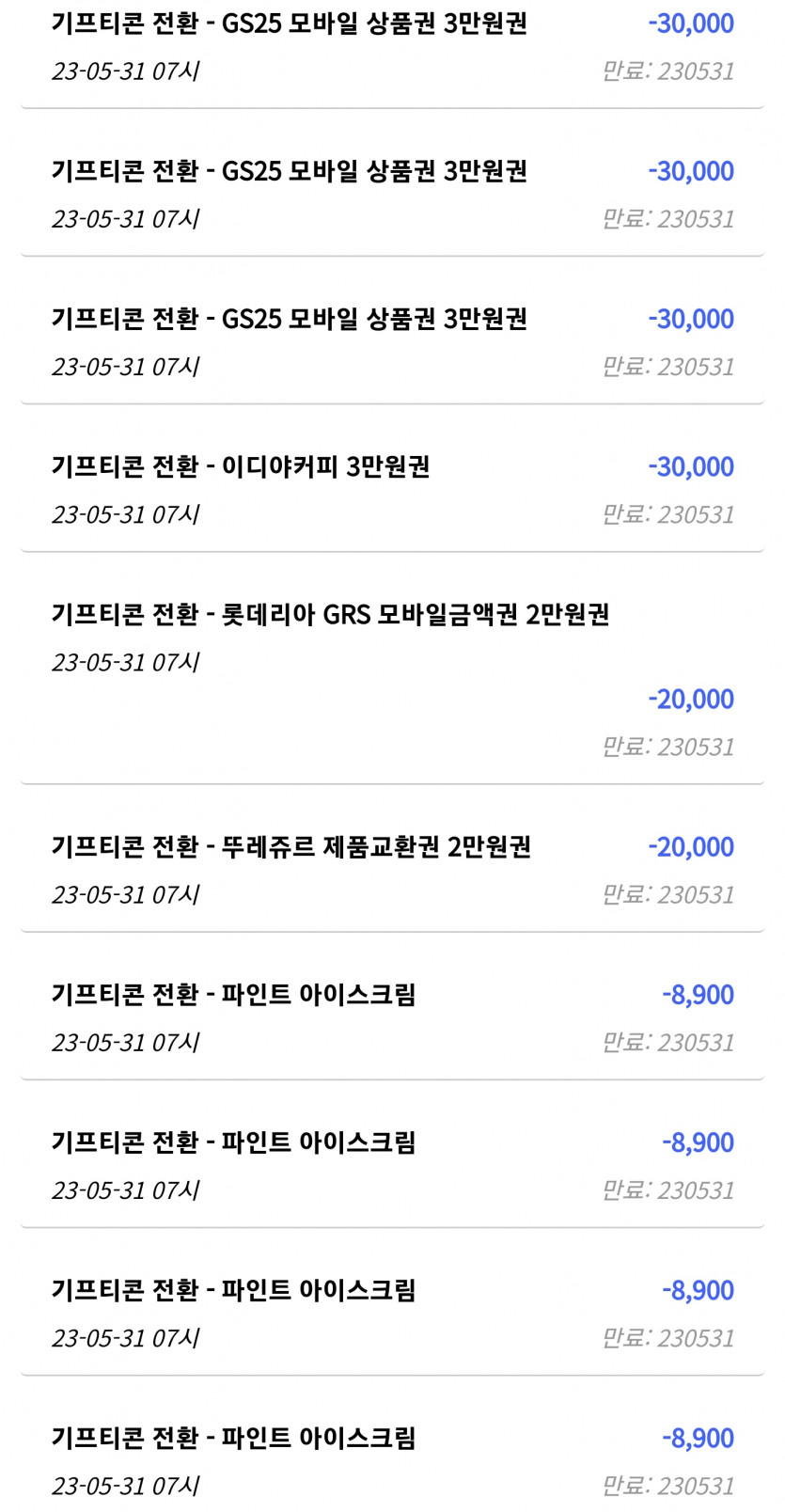 온카판쇼핑(0)