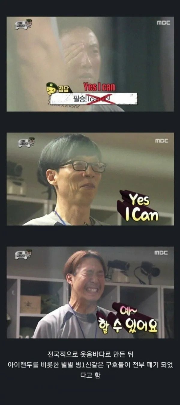 박명수가 군대에 끼친영향(0)