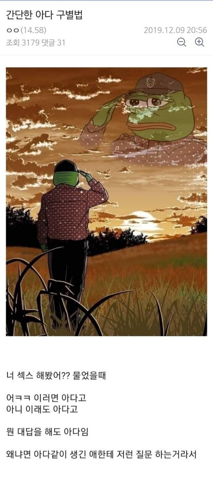 아다판단하는법(0)