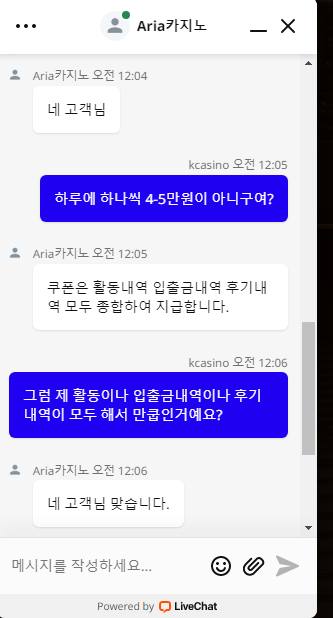 으음.. 아리아는 후기쿱이..(0)