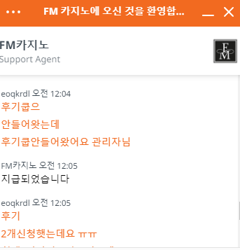 Fm 후기쿱(0)