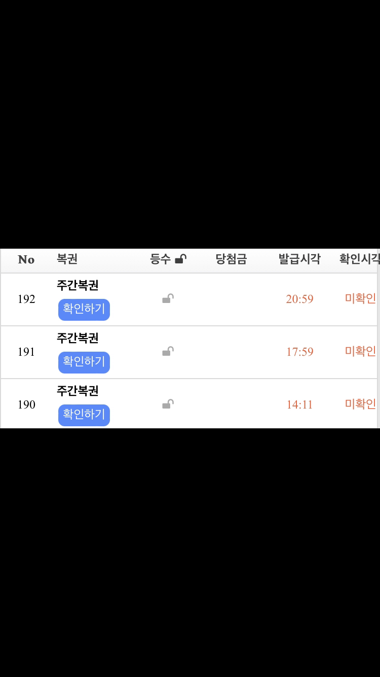 3연속 주복이!?!?(0)