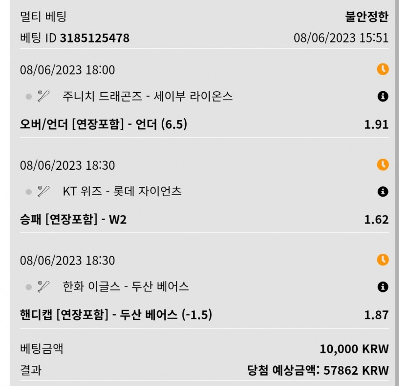●함께 응원하자● 이벤트 배팅 완료(1)