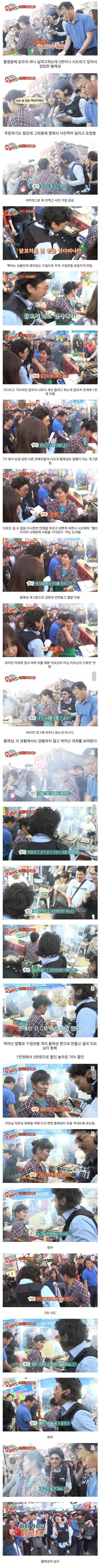 닭꼬치 흥정하는 황제성.jpg(0)