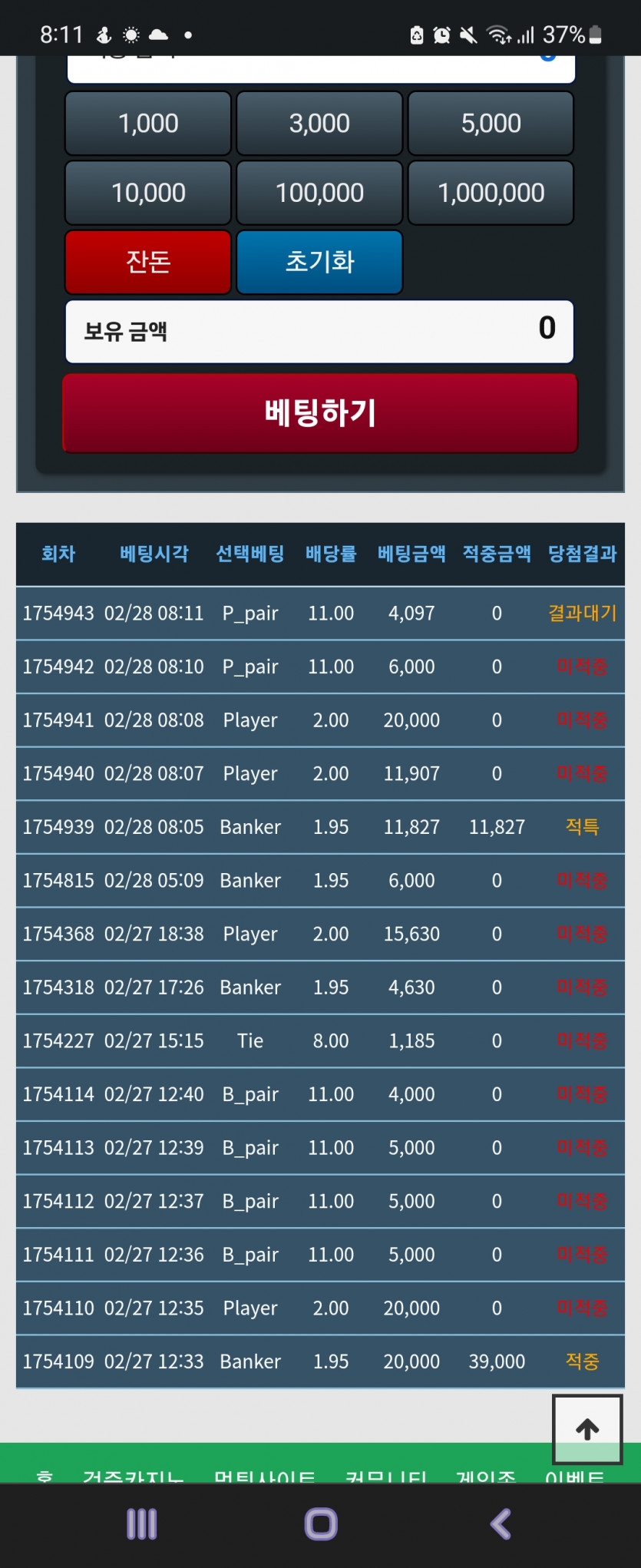 아 진짜 운드럽게없네요(0)