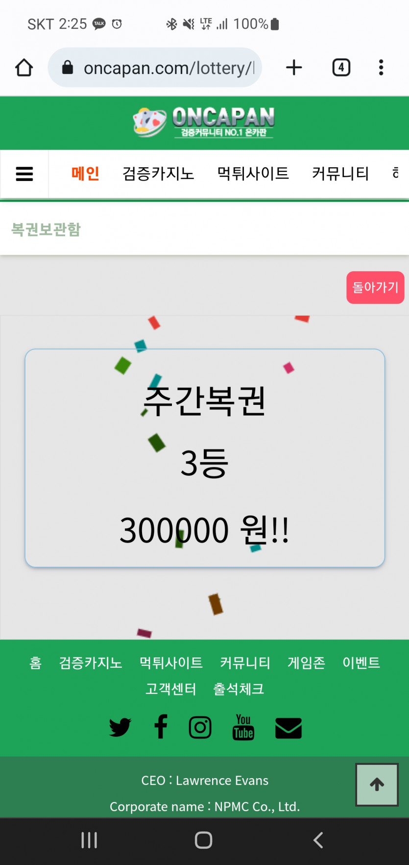 주간복권60장만에.. 드디어 ㅎ(0)