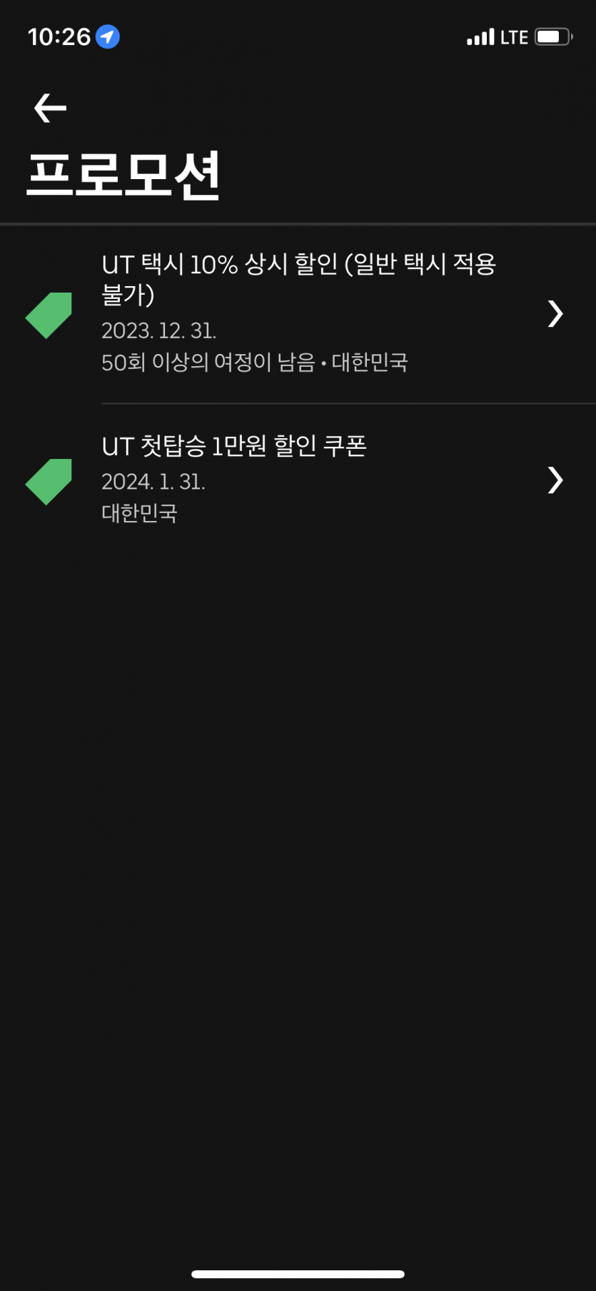 우티 1쿱 줍니다.(0)