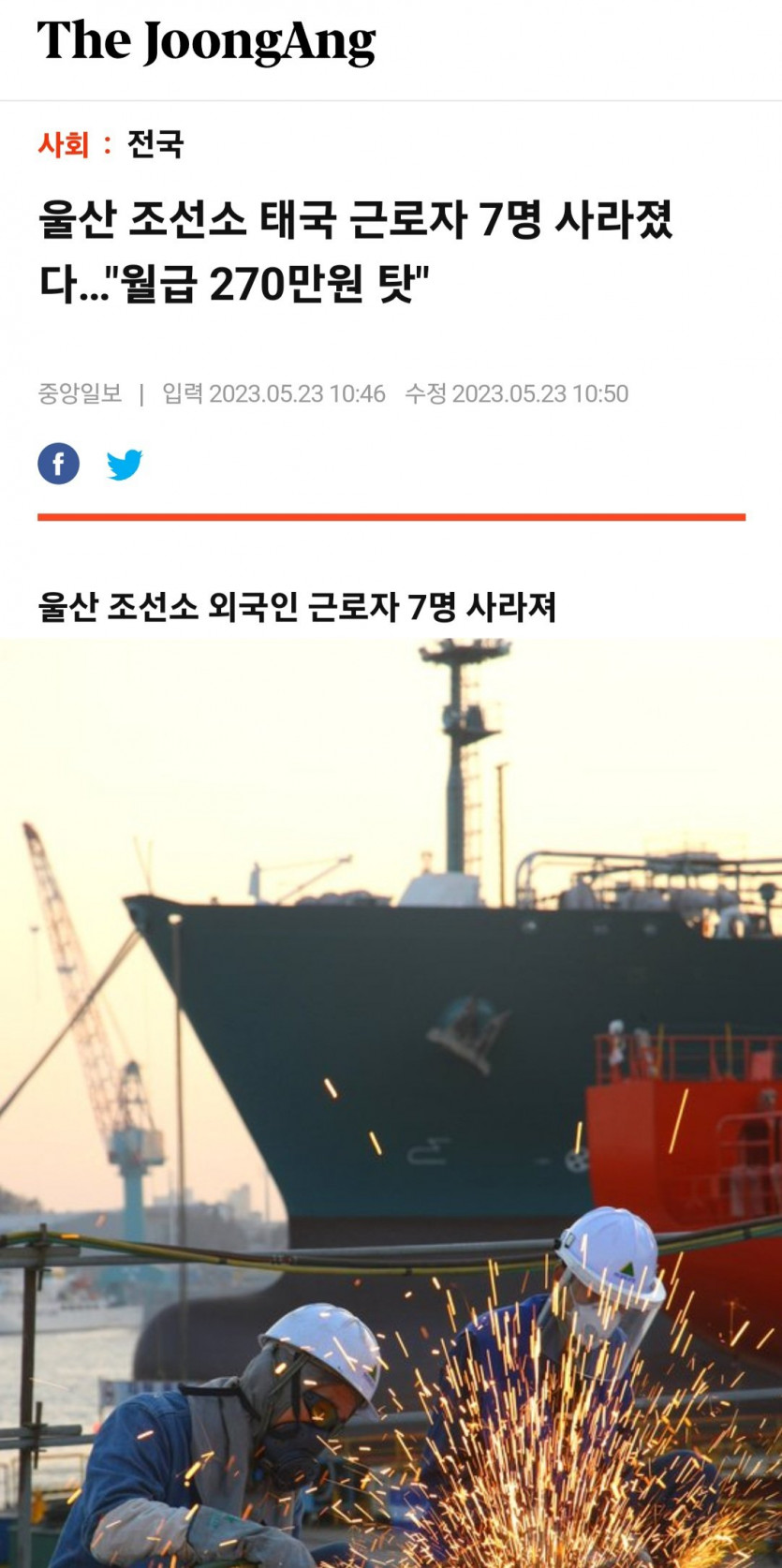 외노자도 추노하는 조선업(0)