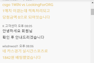 케이카지노 스포츠 당첨됐는데 적특처리 원금만 돌려줌(0)