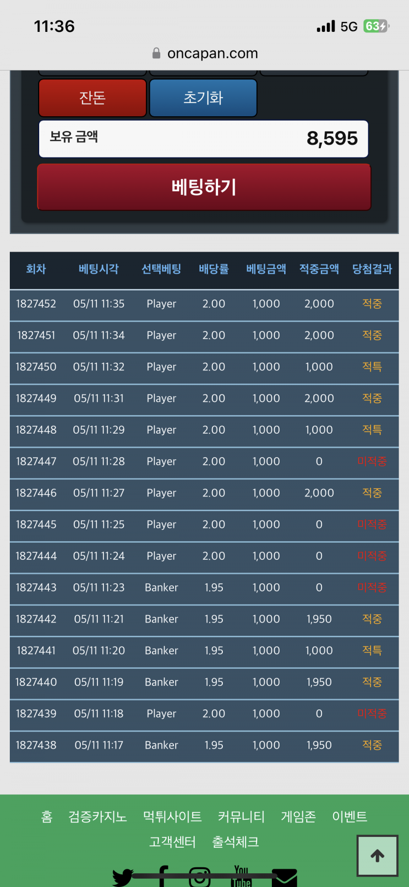 실험 바카라(네이버주사위)(0)